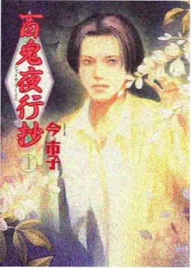 骑士影院青春运动动漫海岬少年海报