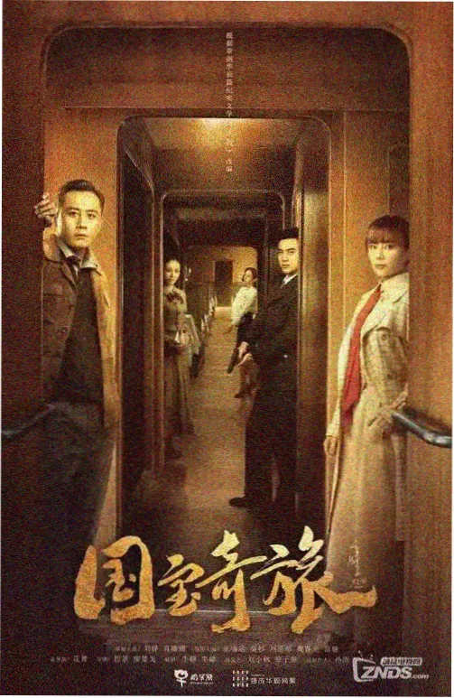 编辑推荐剧集归途信号海报